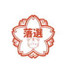 とらまる。(推し活)（個別スタンプ：24）
