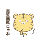 とらまる。(推し活)（個別スタンプ：27）