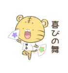 とらまる。(推し活)（個別スタンプ：33）