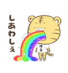 とらまる。(推し活)（個別スタンプ：35）