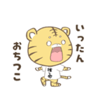 とらまる。(推し活)（個別スタンプ：36）