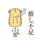 とらまる。(推し活)（個別スタンプ：40）