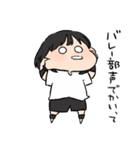 バレー部女の子。（個別スタンプ：10）