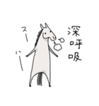 調子どう？馬スタンプ（個別スタンプ：33）