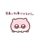 もっちりはむ・ろぐ（個別スタンプ：17）