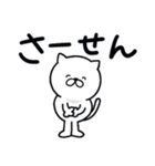 つかいやすいねこです。にこにこ毒舌（個別スタンプ：3）
