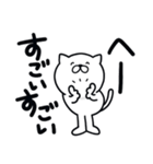 つかいやすいねこです。にこにこ毒舌（個別スタンプ：4）