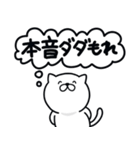 つかいやすいねこです。にこにこ毒舌（個別スタンプ：11）