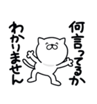 つかいやすいねこです。にこにこ毒舌（個別スタンプ：16）
