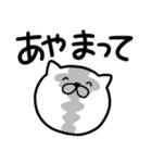 つかいやすいねこです。にこにこ毒舌（個別スタンプ：24）