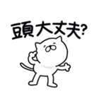 つかいやすいねこです。にこにこ毒舌（個別スタンプ：27）