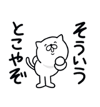 つかいやすいねこです。にこにこ毒舌（個別スタンプ：33）