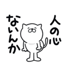 つかいやすいねこです。にこにこ毒舌（個別スタンプ：35）