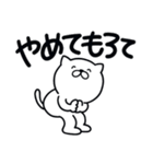 つかいやすいねこです。にこにこ毒舌（個別スタンプ：36）