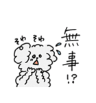 脱力犬まみれ_家族の帰宅・送迎(更新)（個別スタンプ：28）