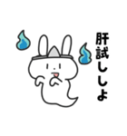 学生うさぎの夏休み（個別スタンプ：9）
