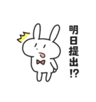 学生うさぎの夏休み（個別スタンプ：11）