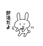 学生うさぎの夏休み（個別スタンプ：22）