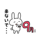 学生うさぎの夏休み（個別スタンプ：34）