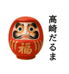 最強で最高な群馬県（個別スタンプ：14）
