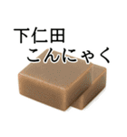 最強で最高な群馬県（個別スタンプ：16）