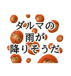 最強で最高な群馬県（個別スタンプ：21）