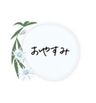 毎日使える＊ひとこと挨拶ことば（個別スタンプ：5）