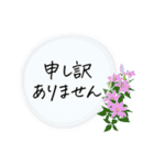 毎日使える＊ひとこと挨拶ことば（個別スタンプ：20）