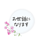 毎日使える＊ひとこと挨拶ことば（個別スタンプ：21）