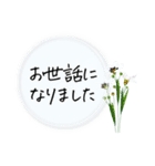 毎日使える＊ひとこと挨拶ことば（個別スタンプ：22）