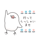 敬語＊文鳥デイズのスタンプ（個別スタンプ：23）