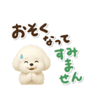 毎日使える★トイプードル（個別スタンプ：37）