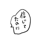 限界メンヘラネガティブふきだし文字（個別スタンプ：8）