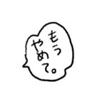 限界メンヘラネガティブふきだし文字（個別スタンプ：12）