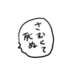 限界メンヘラネガティブふきだし文字（個別スタンプ：23）