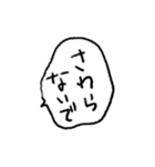 限界メンヘラネガティブふきだし文字（個別スタンプ：27）