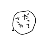 限界メンヘラネガティブふきだし文字（個別スタンプ：29）