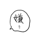 限界メンヘラネガティブふきだし文字（個別スタンプ：40）