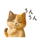 【3D】ネコ バラエティパック（個別スタンプ：7）