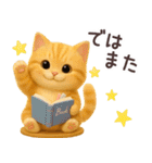 【3D】ネコ バラエティパック（個別スタンプ：11）