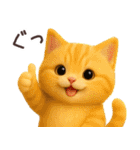 【3D】ネコ バラエティパック（個別スタンプ：16）