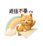 【3D】ネコ バラエティパック（個別スタンプ：37）