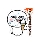 鼻の大きな丸い奴の夏（個別スタンプ：12）