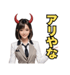 仮装女子_鬼ドル（とてもいい感じ編）（個別スタンプ：27）