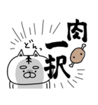 ねこ姫のデカ文字で使える！家族連絡用♡（個別スタンプ：6）