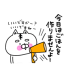 ねこ姫のデカ文字で使える！家族連絡用♡（個別スタンプ：8）