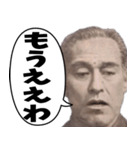 吹き出しで使える！ややムカつく関西弁（個別スタンプ：20）