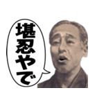 吹き出しで使える！ややムカつく関西弁（個別スタンプ：23）