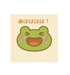 けろまる:ちょうどいい一言（個別スタンプ：5）