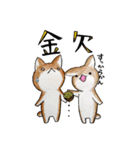 むぎときなこ 10（個別スタンプ：12）